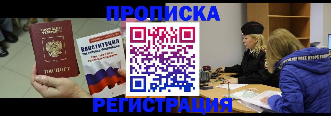 прописка поиск в Кяхте