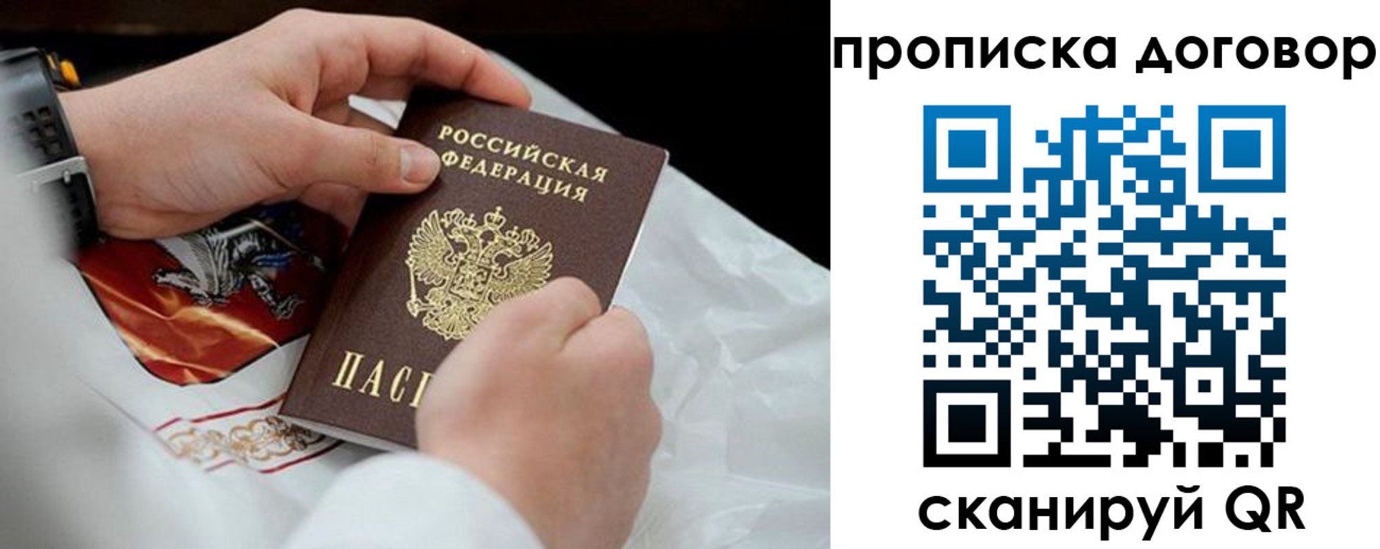 прописка для военкомата в Кяхте